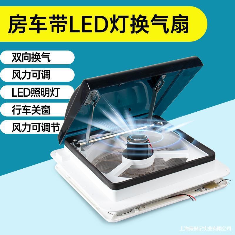 房车换气扇配件排气双向转换厂家通风防雨防虫排游艇开窗