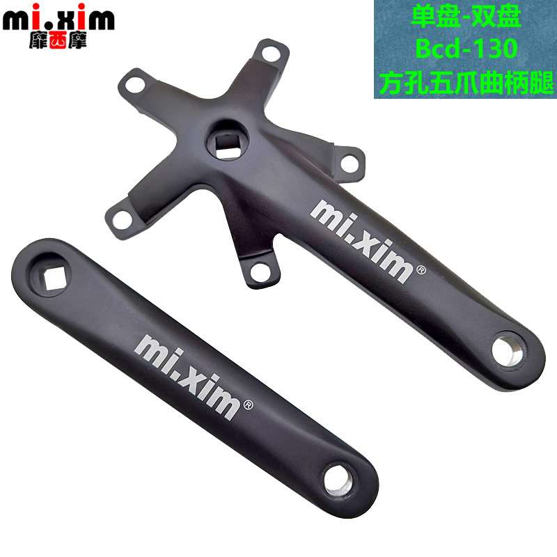 RD2自行车公路车折叠车单盘双盘曲柄腿五爪曲柄修补件BCD130mm