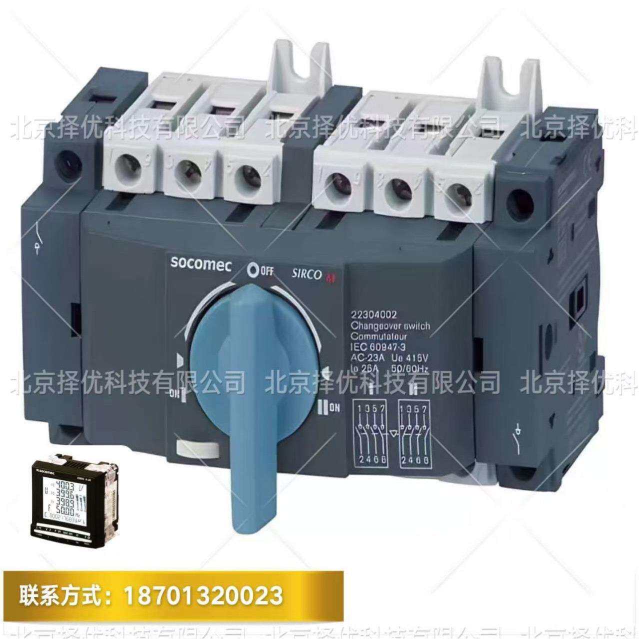 溯高美双电源手动转换开关SIRCOVER I-0-II 组合开关