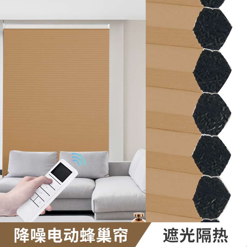 电动蜂巢帘遮光卧室客厅办公室电动百叶窗帘隔热降噪风琴蜂窝帘