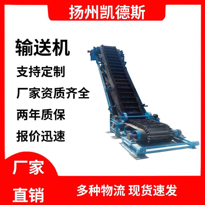 输送机【凯德斯专业制造】 螺旋输送机 带式输送机 移动式输送机