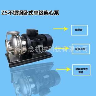 11.0工业蒸馏系统耐高温热水循环增压泵 200 不锈钢单级泵ZS65