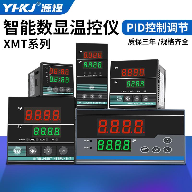 XMTD-7411温控器XMTG-7412数显温度控制器XMTE仪表XMTA-7511