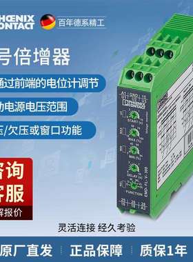 菲尼克斯 监视继电器 EMD-FL-V-300 - 2866048电气联接德国是PHOE