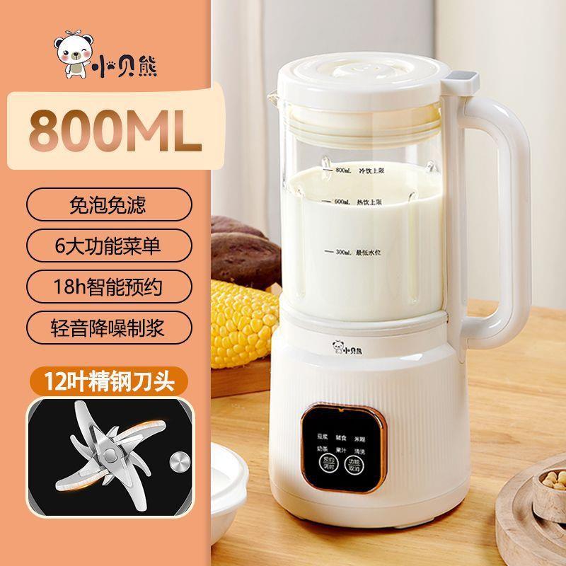 小贝熊破壁机豆浆机家用全自动多功能迷你破壁机小型免煮免过滤
