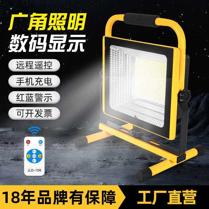 东之胜充电投光灯led家用应急照明停电备用户外工地施工手提超亮