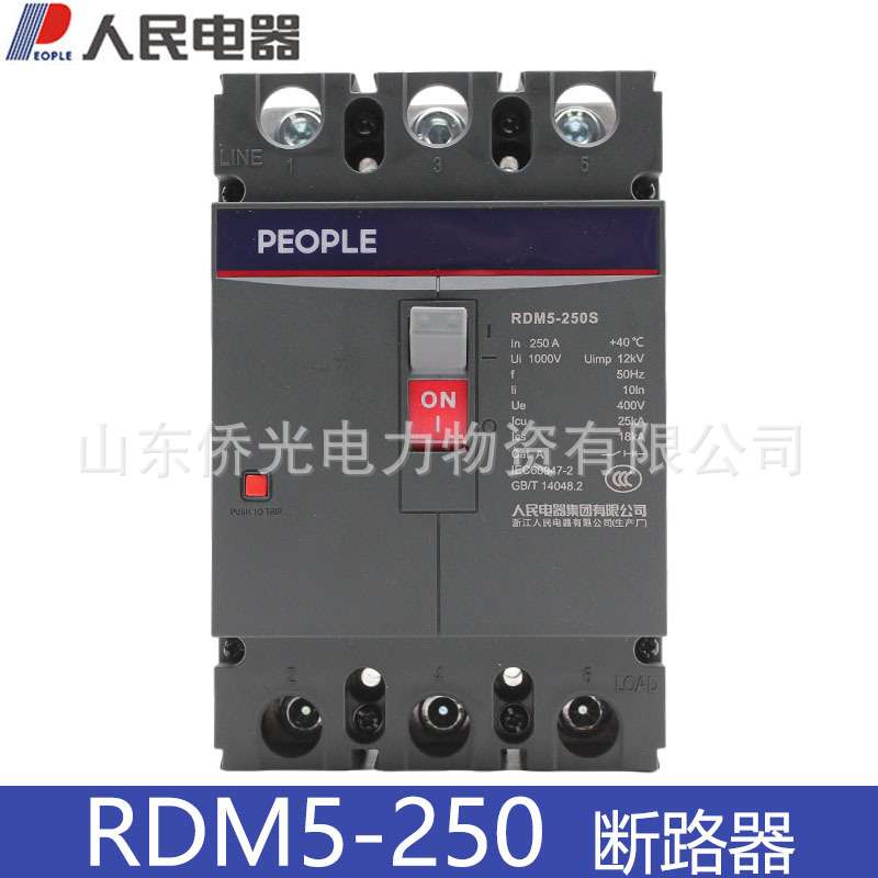 人民电器塑壳断路器RDM5--250SL/3P160A180A200A250A空气开关三相