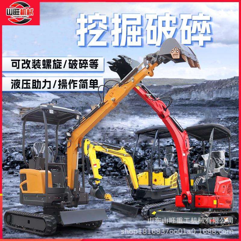 18型小型挖掘机 管道施工挖沟回填小挖机 市政工程微型钩机