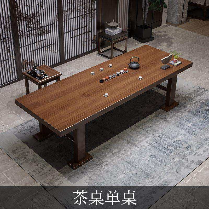 实木大板茶桌椅组合茶几一体一整套装办公室泡茶简约中式茶台泡茶
