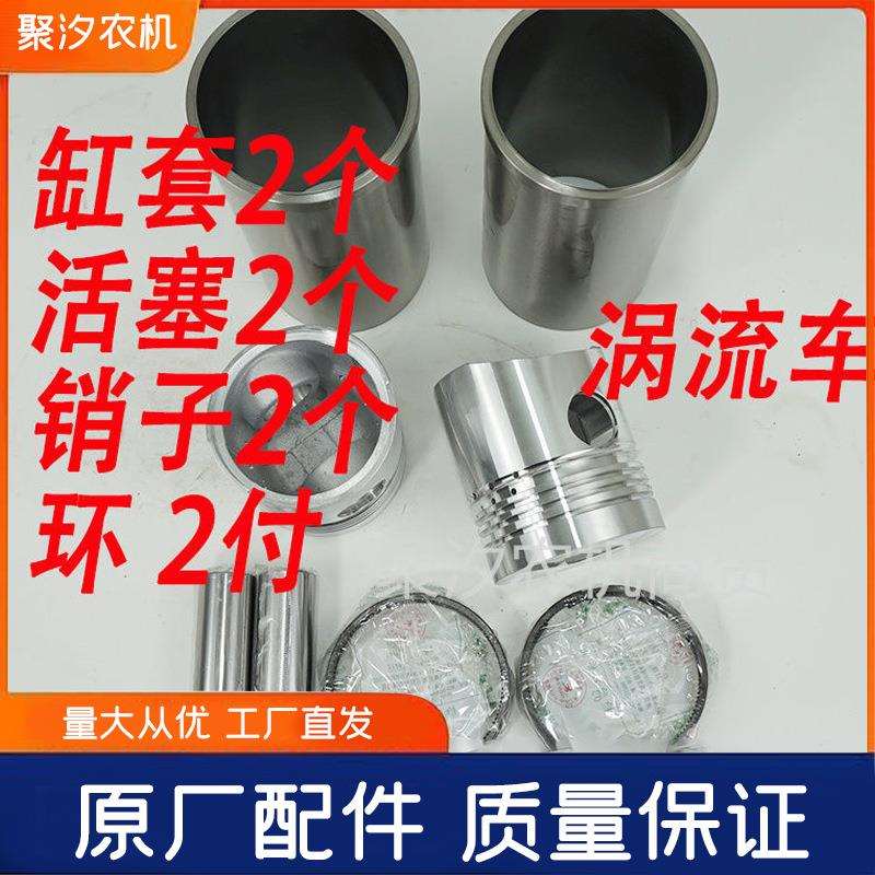 丰收马恒达江西180 200 285拖拉机配件发动柴油机缸套活塞销子环