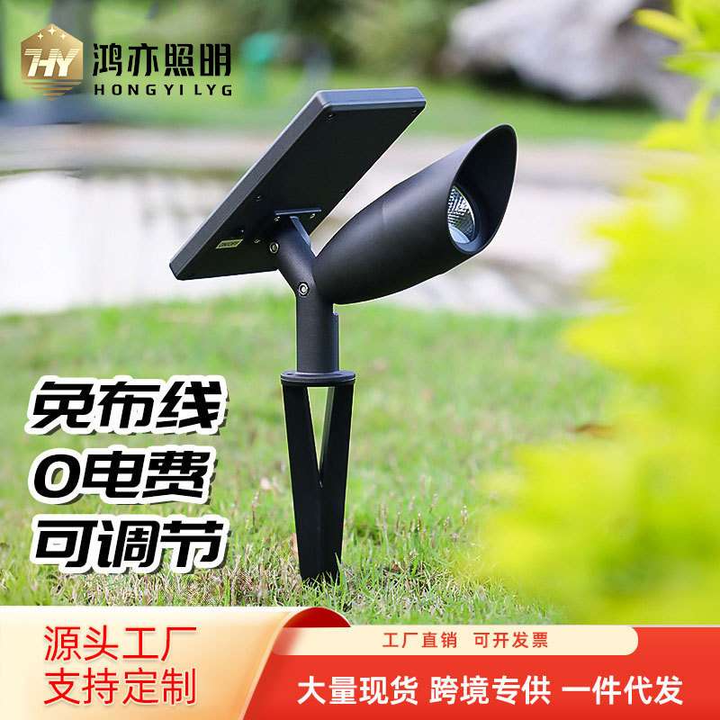太阳能照树灯景观地射灯户外草坪灯室外庭院灯防水花园草丛地插灯
