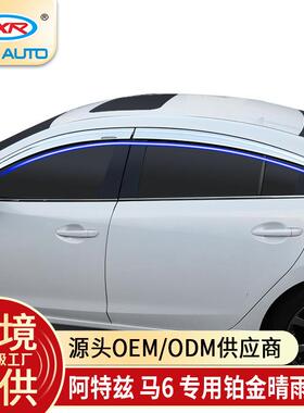 适用马自达6晴雨挡车窗雨眉专用阿特兹遮阳挡Mazda Window Visors
