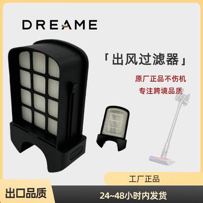 追觅Z20 Station售后可水洗滤芯滤网清洁过滤出风口过滤hepa海帕