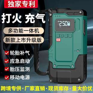 汽车轮胎车用打气泵测压应急启动电源一体机 车载无线充气泵便携式