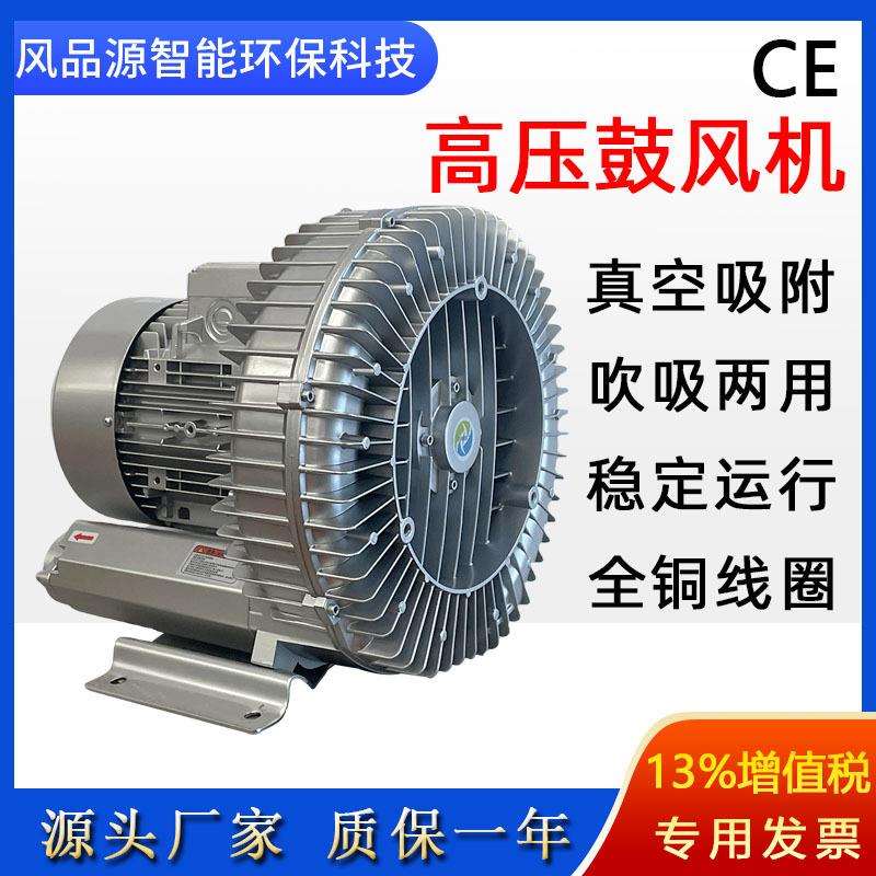 小型涡轮式鼓风机RB-21D-2漩涡气泵厂家气体防爆高压风机吸风