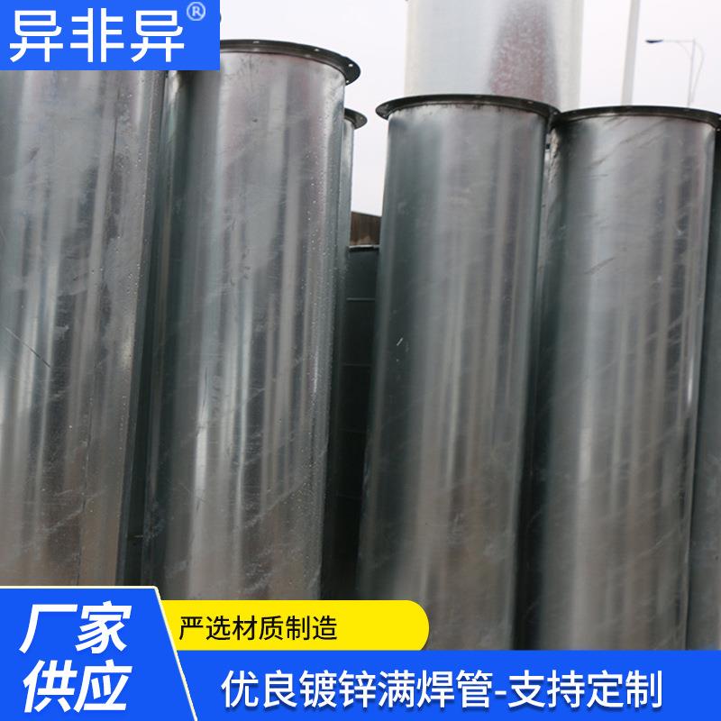 厂家直销镀锌满焊管输水用大口径厚壁螺旋焊管共板法兰焊接管