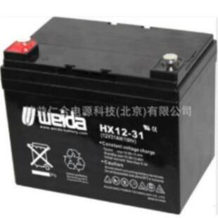 威达蓄电池HX12-31/12V31AH蓄电池电源