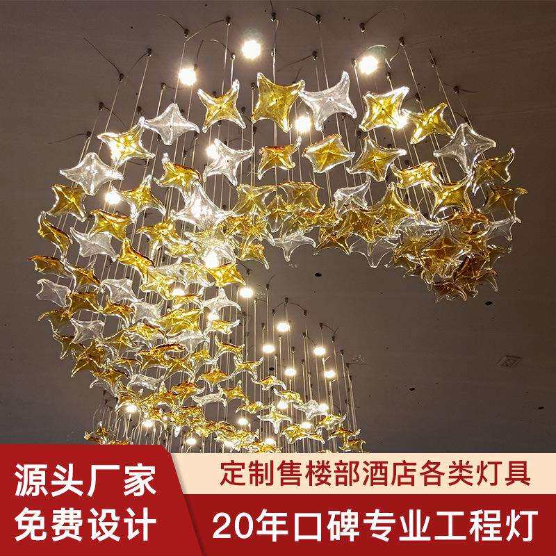 四角星海星酒店大堂玻璃装饰吊灯售楼部餐厅创意造型工程灯具