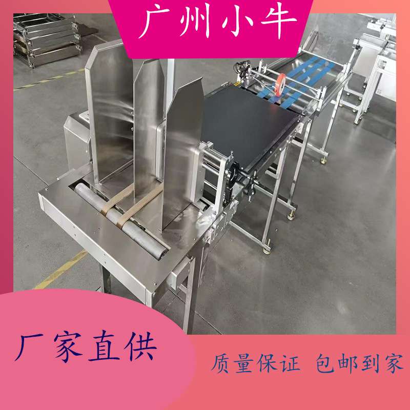 小牛喷码输送分页机纸盒纸箱贴标喷生产日期序列号喷码运输机