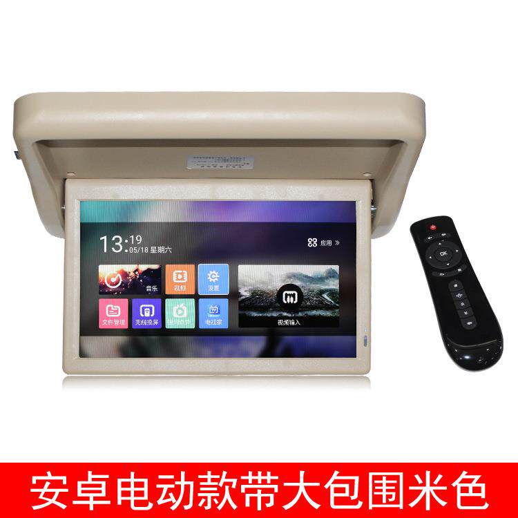 15寸电动安卓吸顶显示器自动翻转开关屏车载大巴客车液晶电视上网