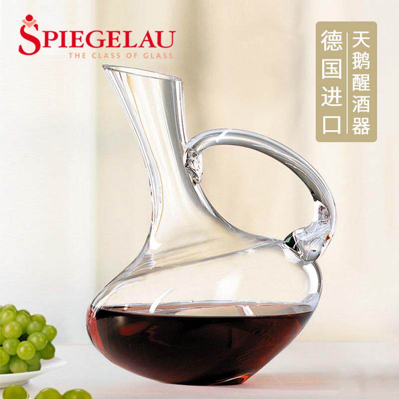 德国进口诗杯客乐 家用水晶天鹅醒酒器红酒盛酒器分酒壶