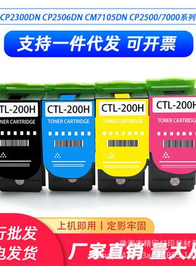 适用奔图CP2506DN粉盒CTL200/300 CP2500/2505/7000/2300 CM7105D