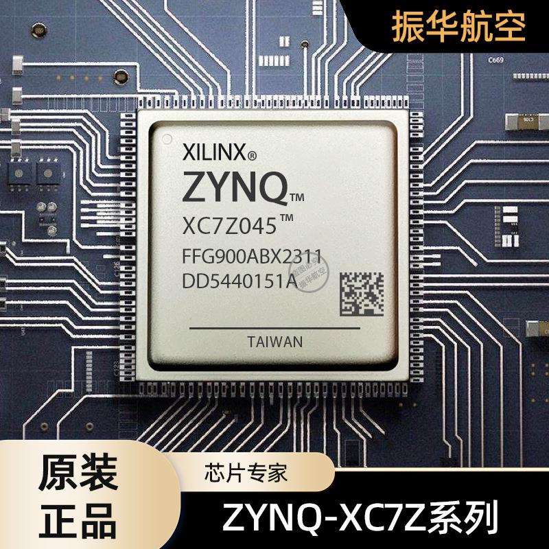 一站式XC7Z045-3FFG900E,XC7VX690T-2FFG1761E现货可编程芯片