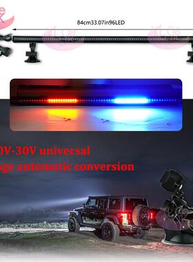 工厂直销汽车前后挡风改装LED游侠长杠灯48LED12-24V多功能警示灯