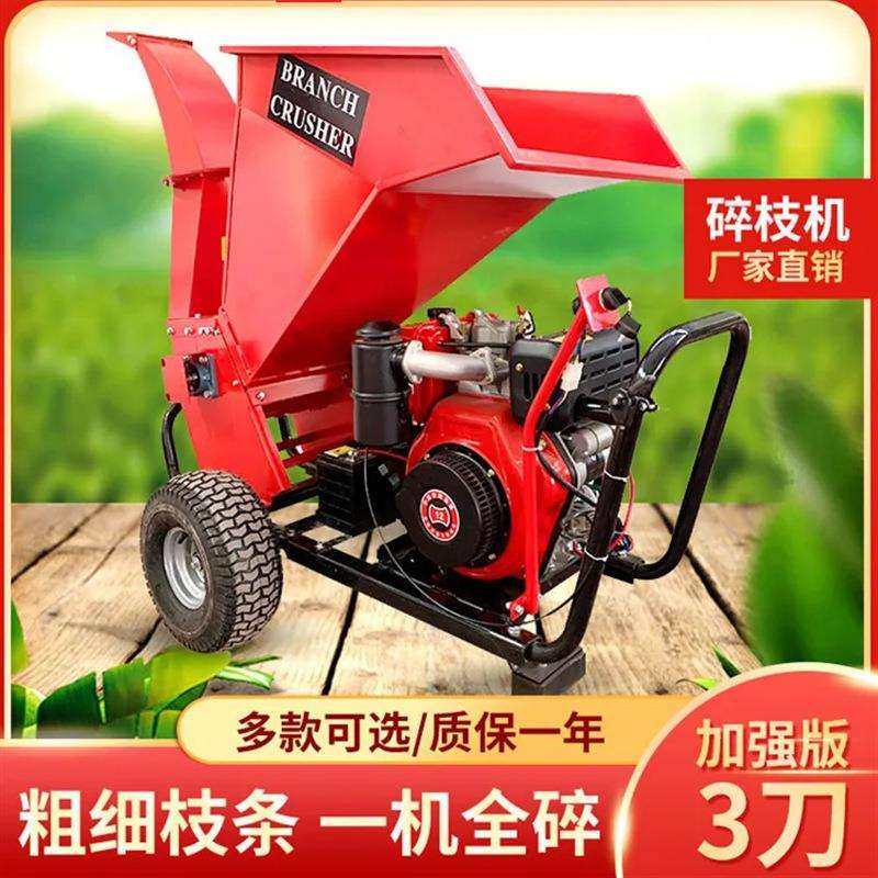 物优价廉电启动柴油碎枝机 道路绿化树枝粉碎机 移动式碎枝还田机