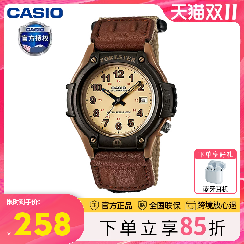 森林人手表卡西欧经典复古男