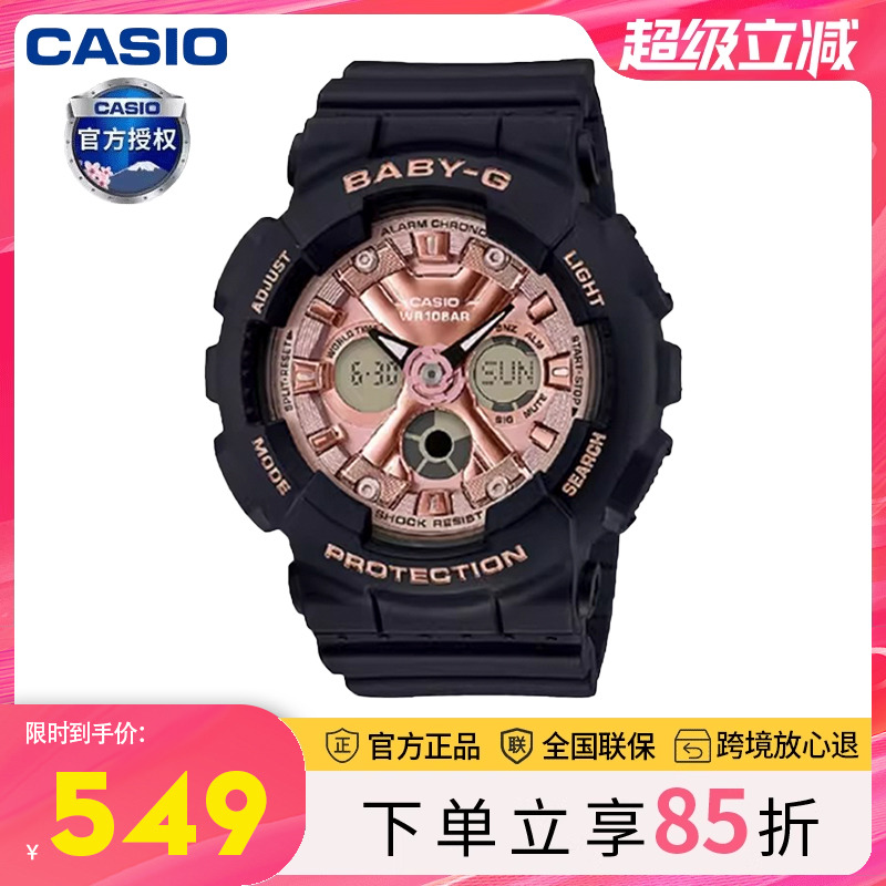 casio玫瑰金運動潮流手表