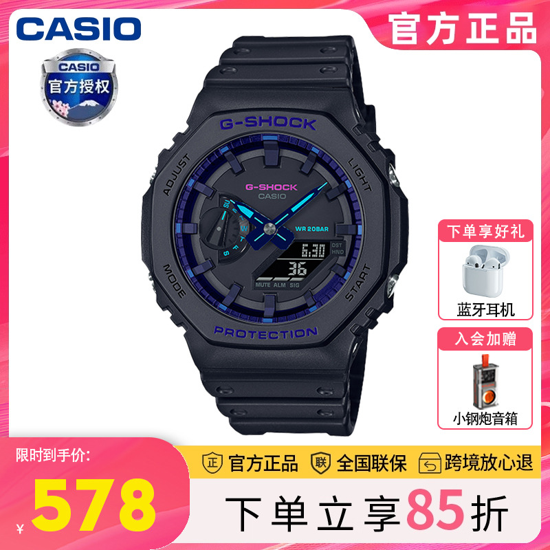 G-SHOCKcasio潮流运动手表