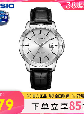 casio卡西欧手表男edifice学生2025新款商务石英表MTP-V004L-7A