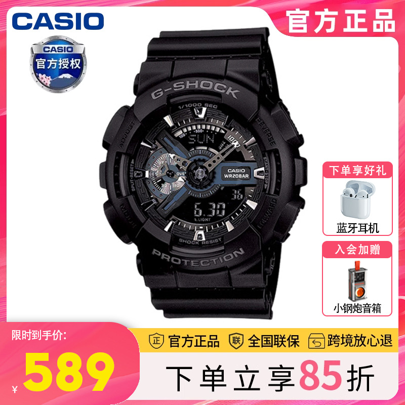 casio黑武士黑暗之心手表gshock