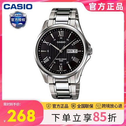 商务学生非机械钢带edifice石英表卡西欧手表男生MTP-1384D-1A