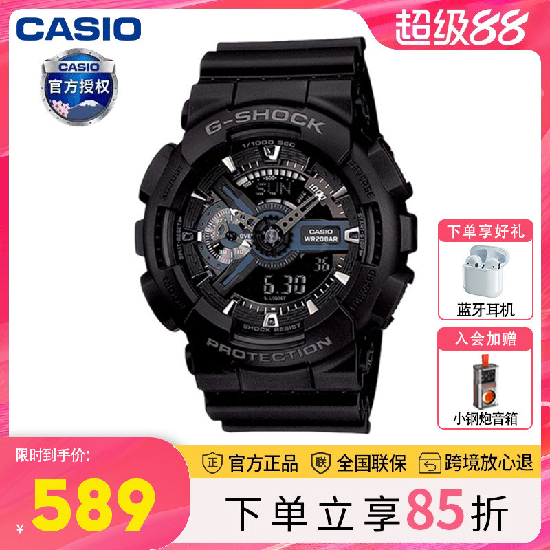 casio黑武士黑暗之心手表gshock