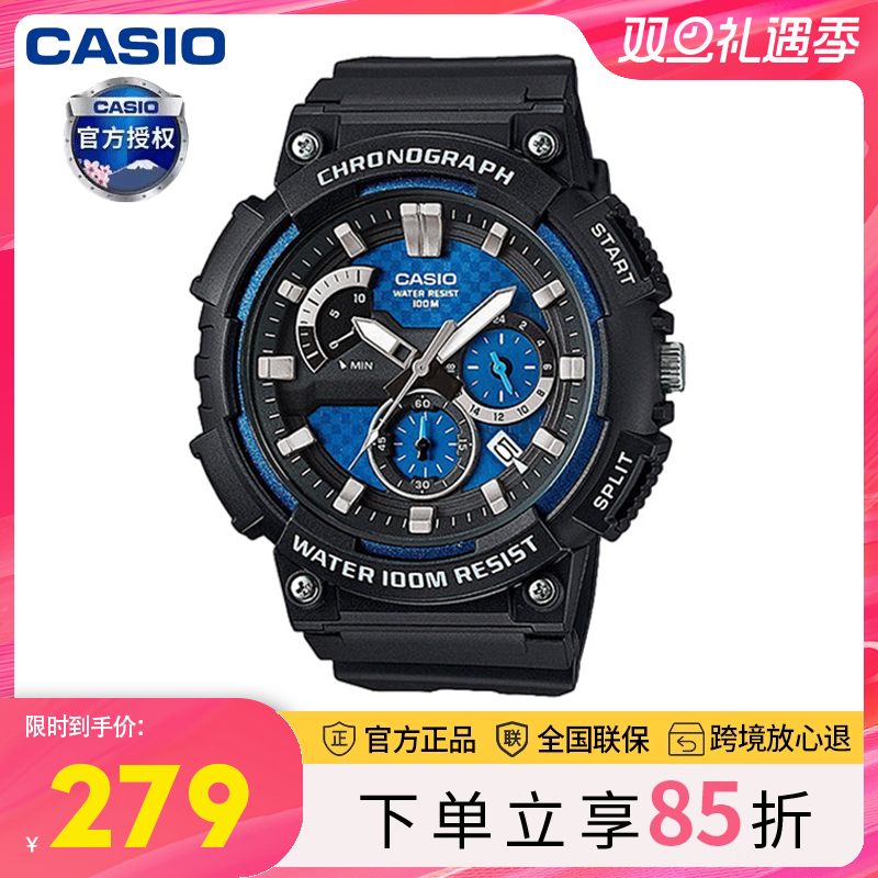 手表卡西欧青少年运动指针