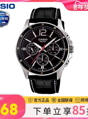 casio卡西欧手表男防水潮流商务休闲简约皮带石英表MTP-1374L-1A