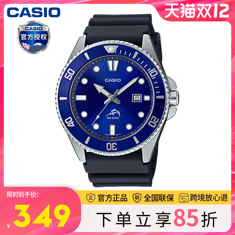 蓝色casio石英运动商务手表