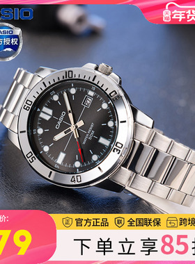 海神钢铁海洋之心学生非机械石英表卡西欧手表男MTP-VD01D-1E