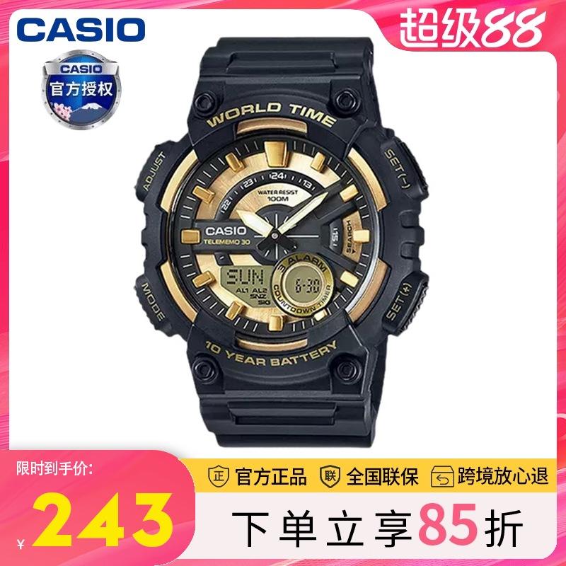 黑金手表卡西欧初高中青少年男