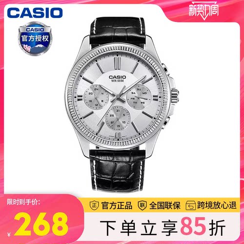 皮带防水指针石英表卡西欧男士