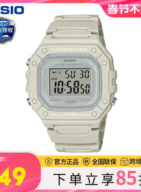 复古小方块防水白色学生男款运动电子表卡西欧手表女W-218HC-8A