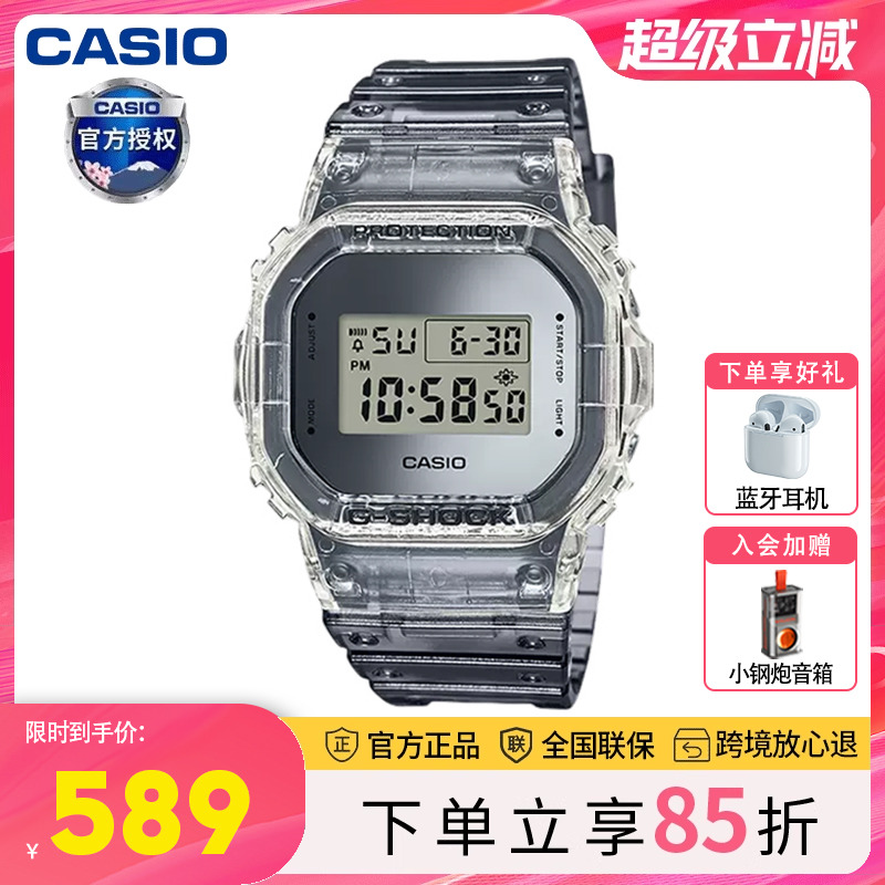冰电之韧小方块卡西欧手表