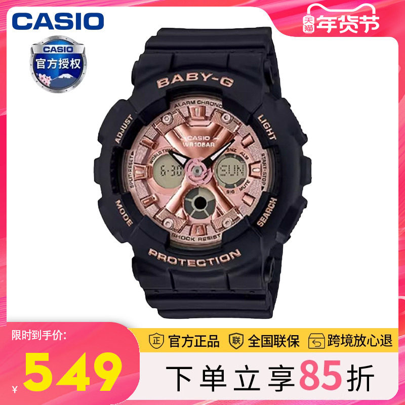 casio卡西欧手表女独角兽babyg运动防水学生黑金石英表BA-130-1A4,手表,日韩腕表,淘宝优惠券,粉丝福利购,淘宝优惠卷