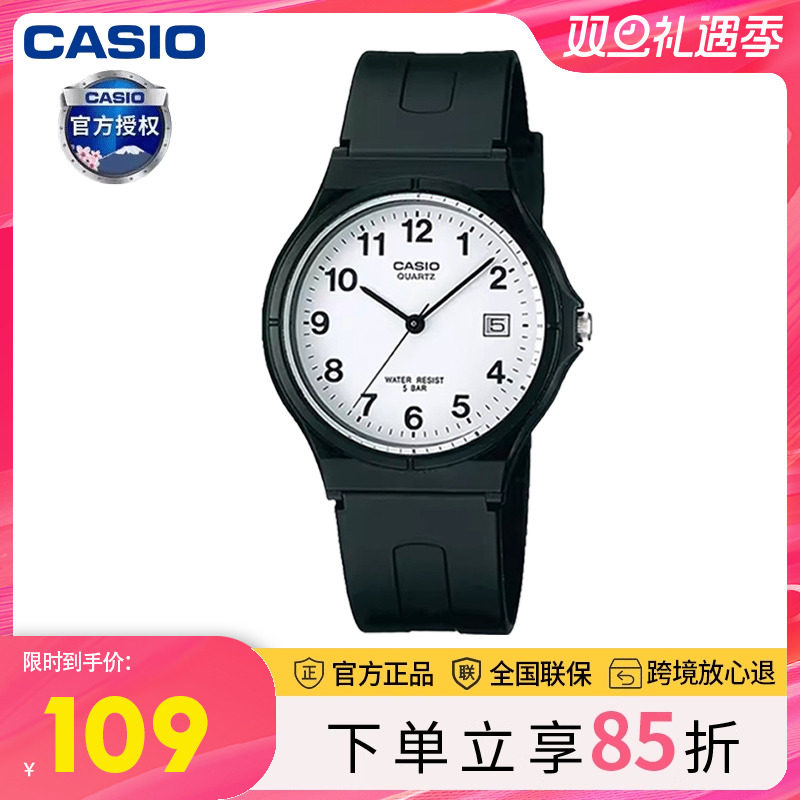 卡西欧学生指针小黑表ins风手表