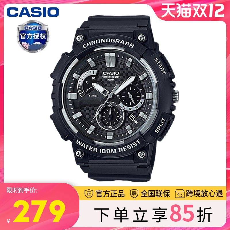 时尚运动男士石英表MCW-200H-1A