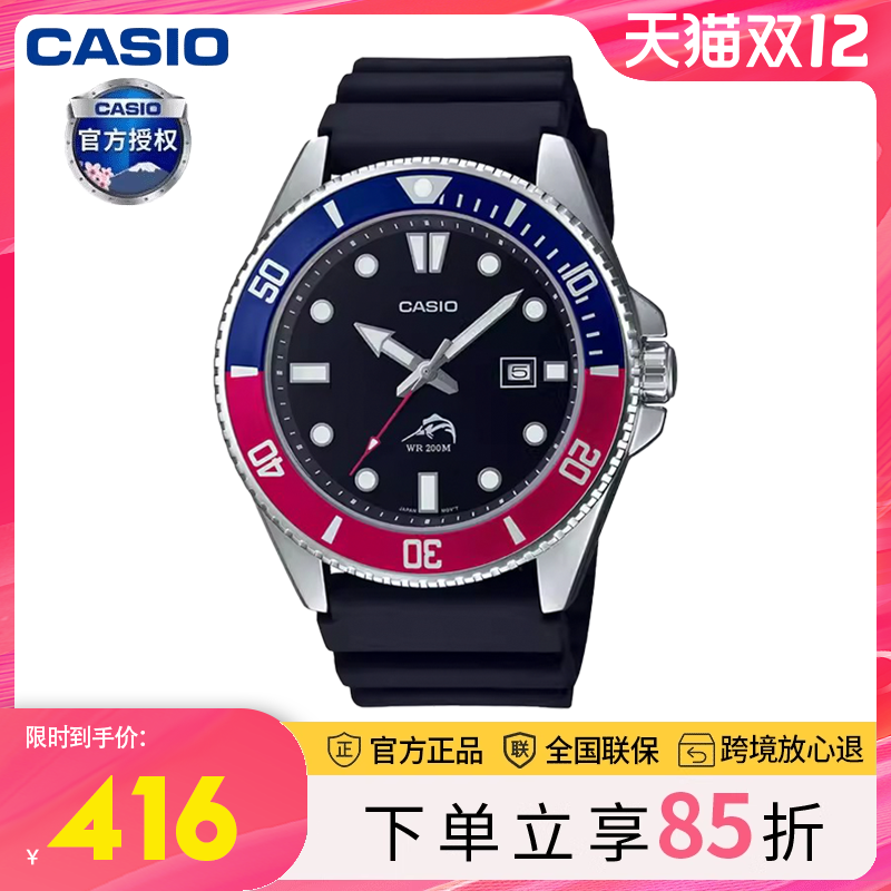 casio夜光石英运动商务手表