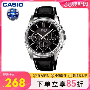 casio卡西欧手表男防水商务皮带简约非机械石英表MTP 1375L