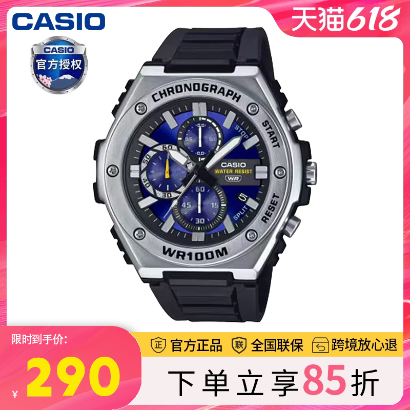 casio经典款运动休闲腕表